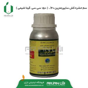 حشره کش سایپرمترین 40%