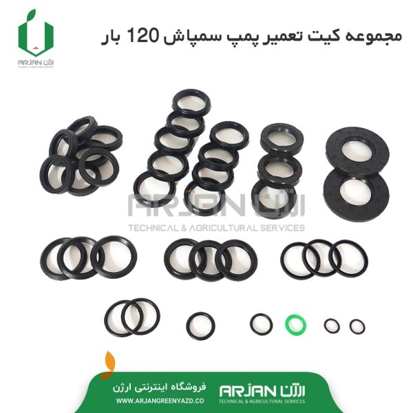 مجموعه کیت تعمیر پمپ سمپاش 120 بار