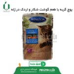 پوچ گربه با طعم گوشت شکار و اردک در ژله ( وینستون )