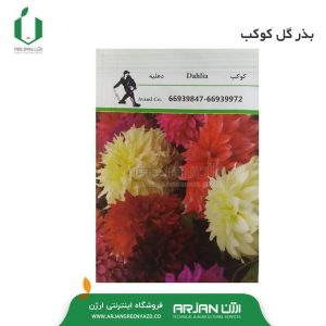 بذر گل کوکب بسته بندی خانگی ( حجم 5 گرمی )