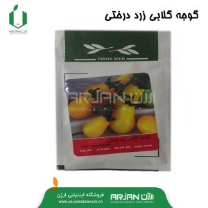 بذر گوجه گلابی زرد درختی ( 50 عددی )