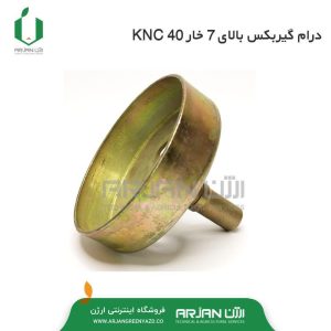 درام گیربکس بالا 7 خار و 26 میلیمتر KNC 40