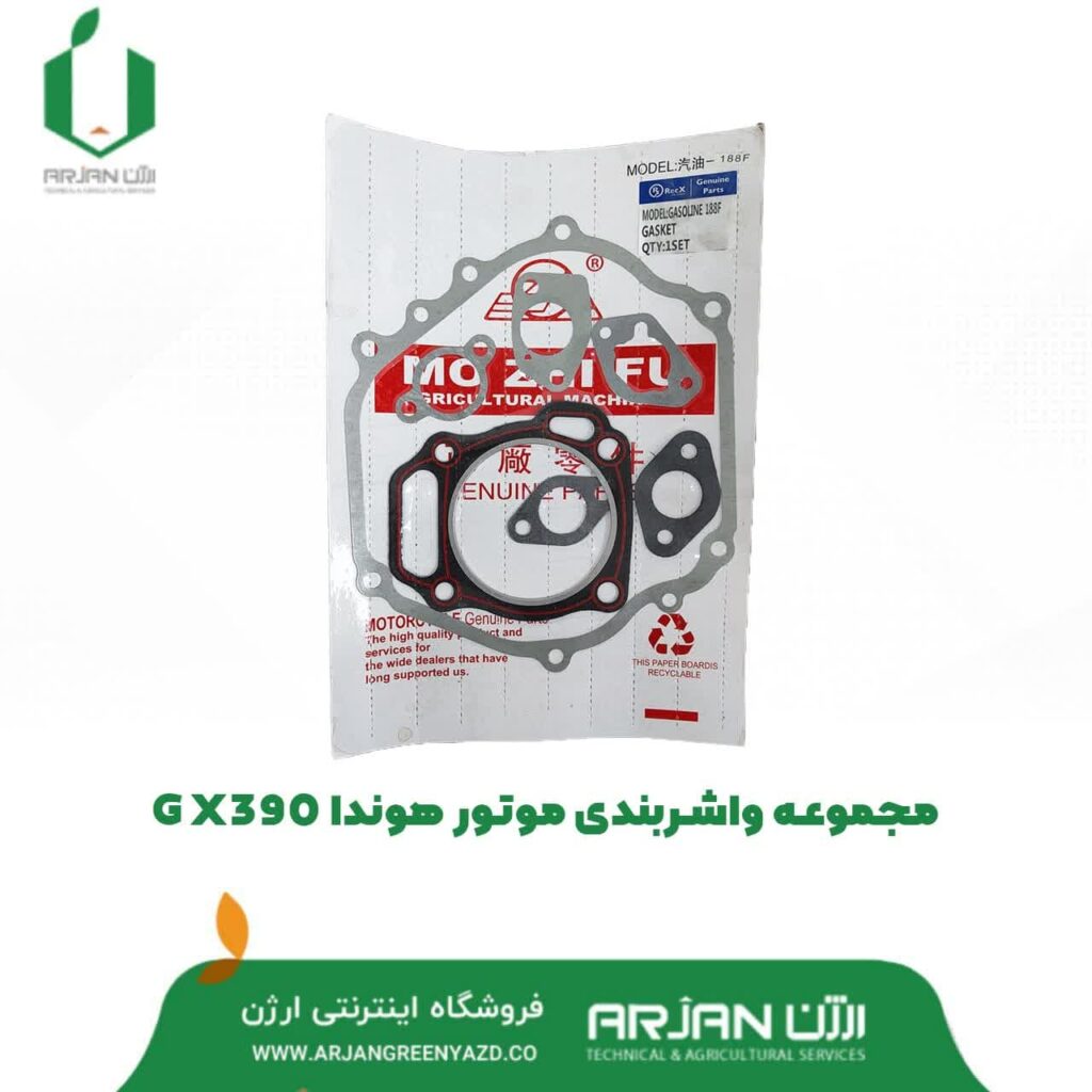 مجموعه واشربندی موتور هوندا GX390