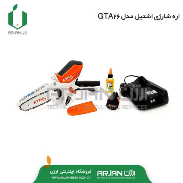 ره شارژی اصل آلمان مدل GTA26