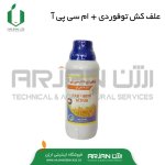 علف کش انتخابی توفوردی + ام سی پی آ