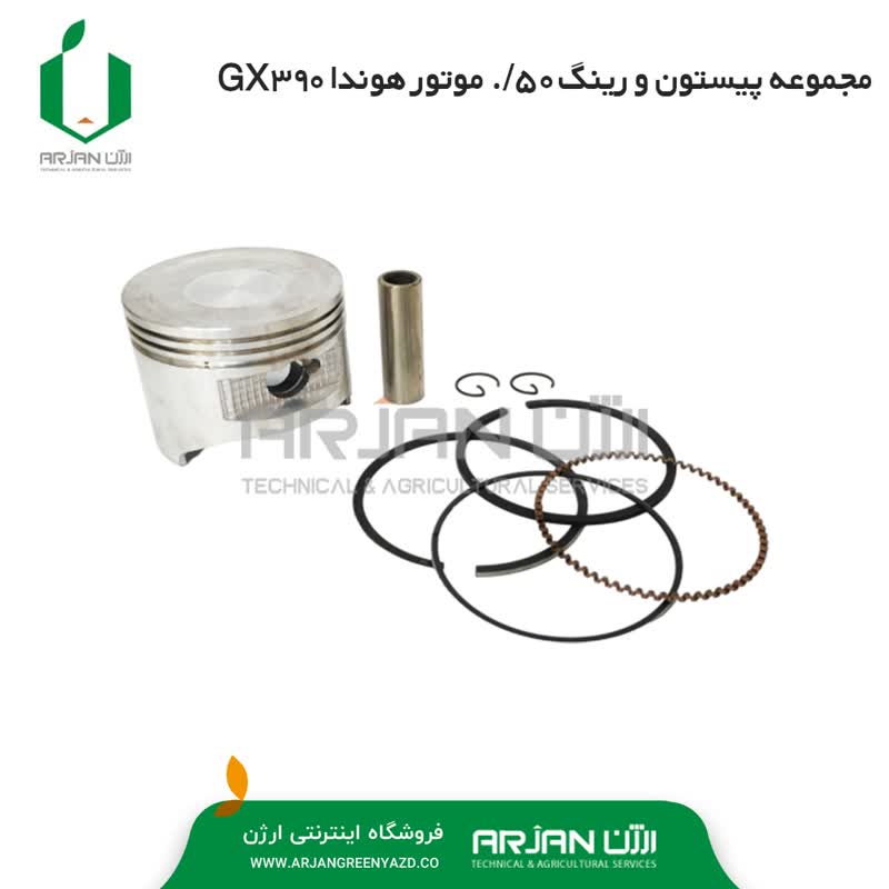 مجموعه رینگ و پیستون 50/. موتور هوندا GX390