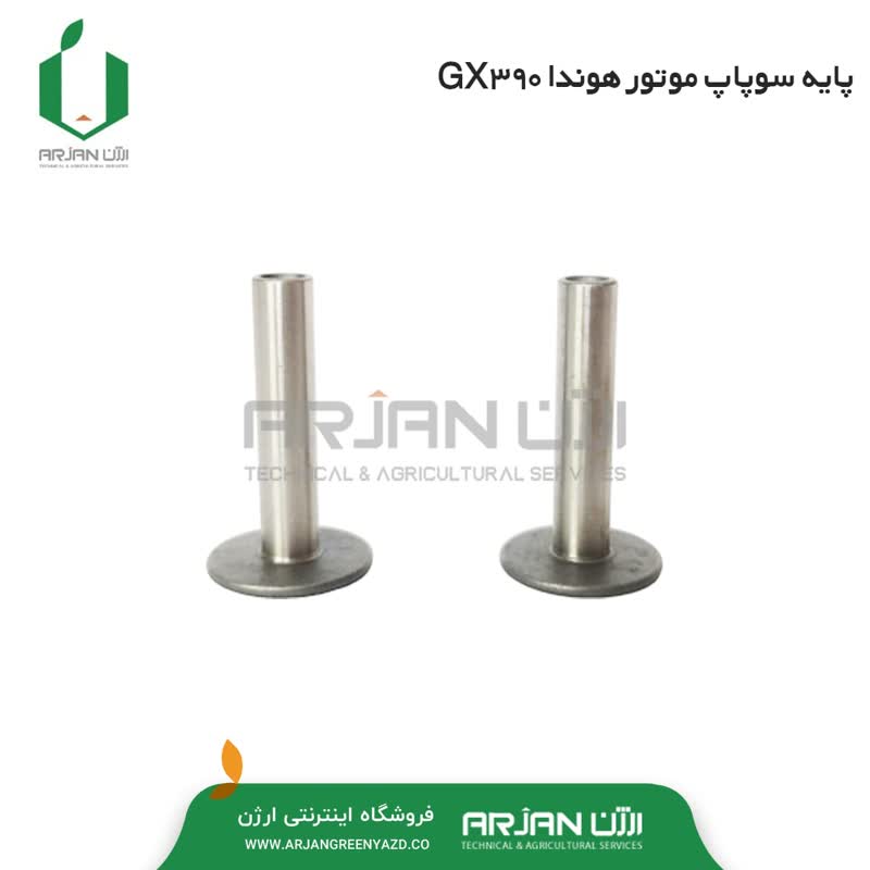 مجموعه پایه سوپاپ ( تایپت ) موتور هوندا GX390