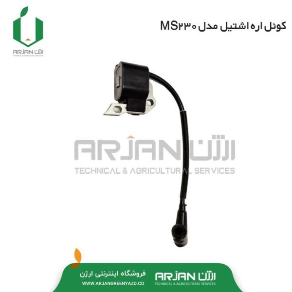 کوئل ( مگنت برق ) اره موتوری اشتیل MS230