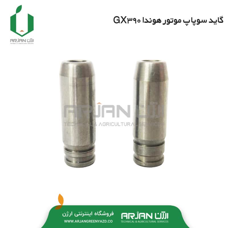 مجموعه گاید سوپاپ ( کیت سوپاپ ) موتور هوندا GX390