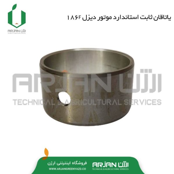 یاتاقان ثابت استاندارد موتور دیزل 186F-FA