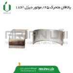 یاتاقان متحرک 25/. موتور دیزل 186F-FA