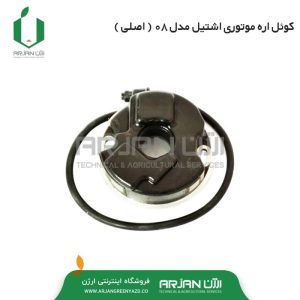 کوئل ( مگنت برق ) اره موتوری اشتیل مدل 08 ( اصل )