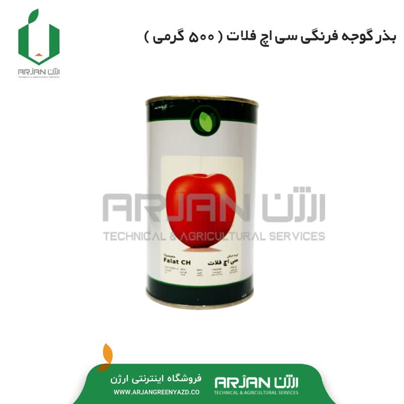 بذر گوجه فرنگی گرد ( واریته سی اچ - 500 گرمی )