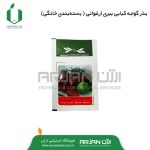 بذر گوجه کبابی ببری ارغوانی ( بسته بندی خانگی )