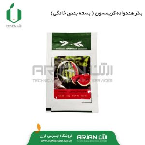 بذر هندوانه کریمسون ( بسته بندی خانگی )