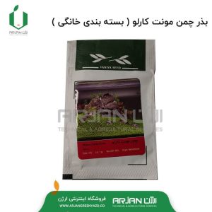 بذر چمن مونت کارلو ( بسته بندی خانگی )