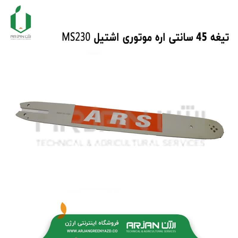 صفحه 45 سانتی اره موتوری اشتیل مدل MS230