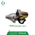 استارت الکتریکی موتور هوندا GX390