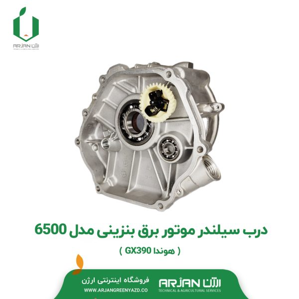 درب سیلندر موتور برق بنزینی مدل 6500 ( هوندا GX390 )