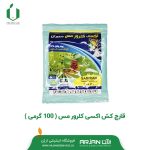 قارچ کش اکسی کلرور مس ( 100 گرمی )