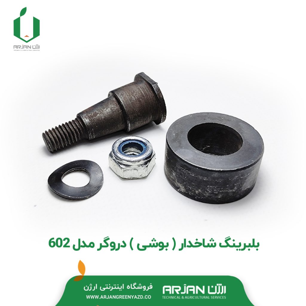 بلبرینگ شاخدار ( بوشی ) دروگر 602