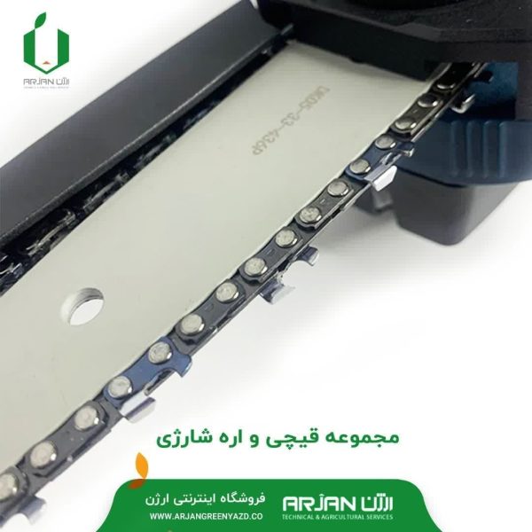 مجموعه قیچی و اره شارژی برند آرس(چین)-ارژن گرین یزد