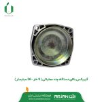 گیربکس بالای علف تراش ( چند عملیاتی - 9خار 26 میلیمتر )