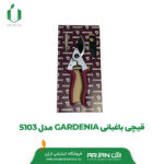 قیچی باغبانی برند GARDENIA مدل 5103