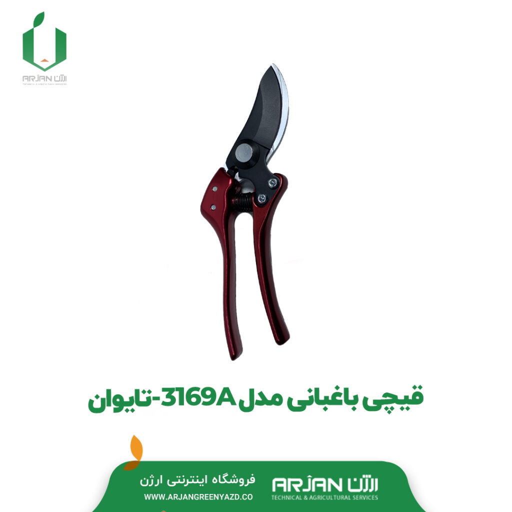 قیچی باغبانی مدل 3169A _ تایوان