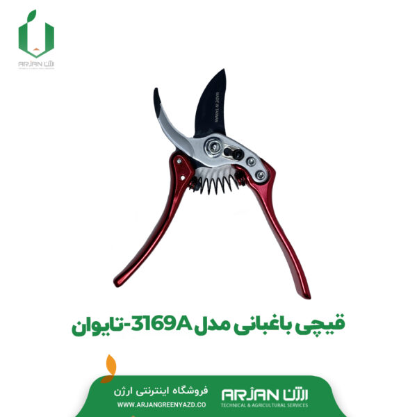قیچی باغبانی مدل 3169A _ تایوان