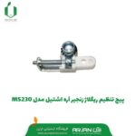 پیچ تنظیم ریگلاژ زنجیر اره موتوری مدل MS230