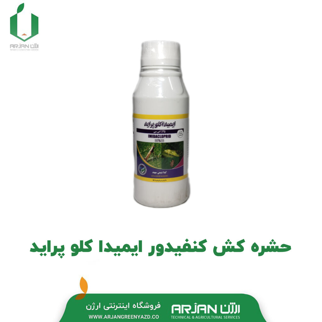 حشره کش کنفیدور ( ایمیداکلوپراید )