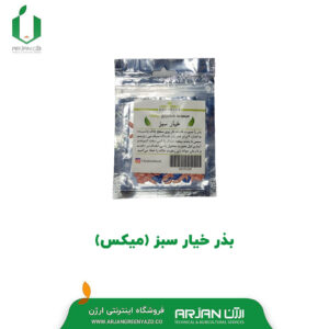 بذر خیار سبز - میکس ( چشمه )