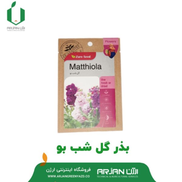 بذر گل شب بو