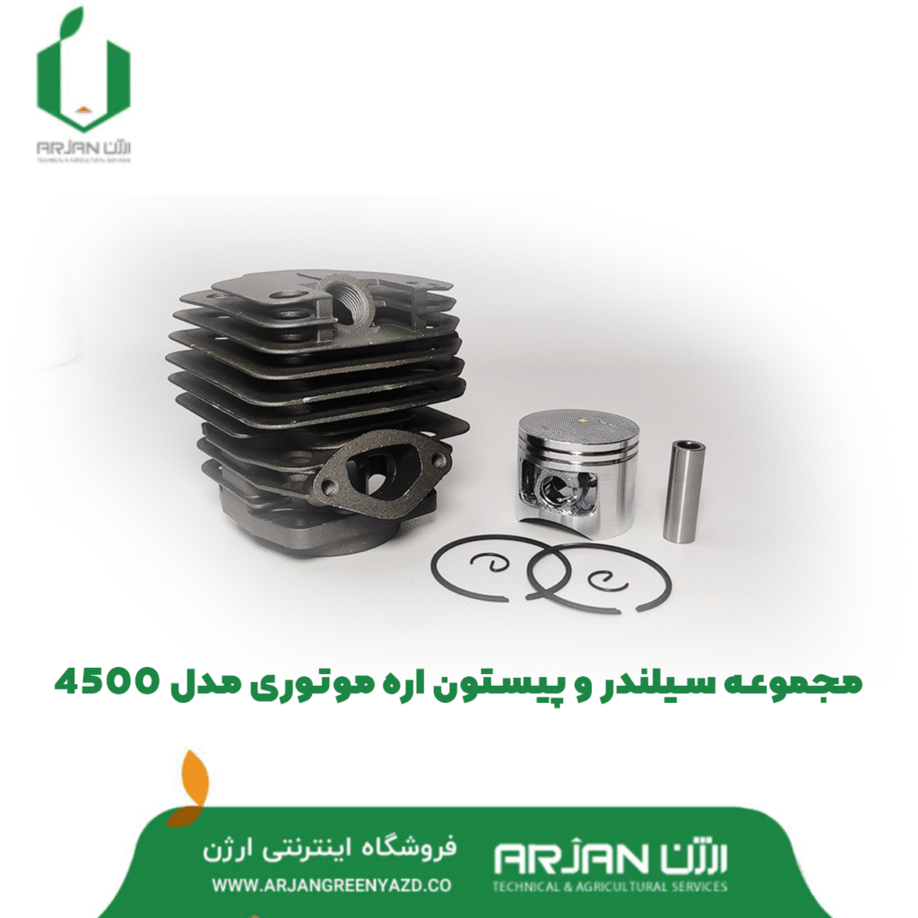 مجموعه سیلندر و پیستون اره موتوری مدل 4500