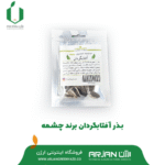 بذر آفتابگردان ( برند چشمه )