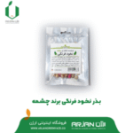 بذر نخود فرنگی ( برند چشمه )