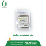 بذر جعفری ( برند چشمه )
