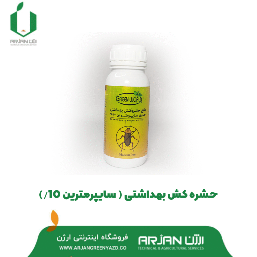 مایع حشره کش بهداشتی سایپرمترین 10 درصد
