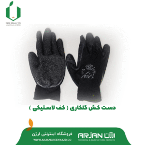 دستکش صنعتی با روکش لاتکس