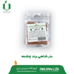 بذر شاهی