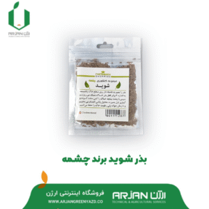 بذر شوید ( برند چشمه )