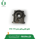 فلنچ کلتی واتور مدل 170-173