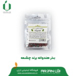 بذر هندوانه میکس ( سفید و خطی )