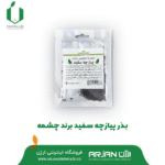 بذر پیازچه سفید ( برند چشمه )