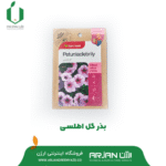 بذر گل اطلسی