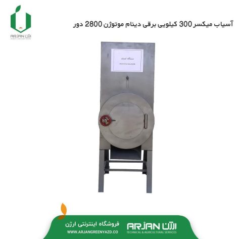 آسیاب میکسر 300 کیلویی 2 اسب دینام موتوژن 2800 دو