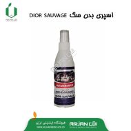 اسپری بدن سگ با رایحه ی DIOR SAUVAGE