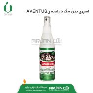 اسپری بدن سگ با رایحه ی AVENTUS