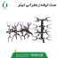 مجموعه شافت و تیغه زعفرانی ( وارداتی )